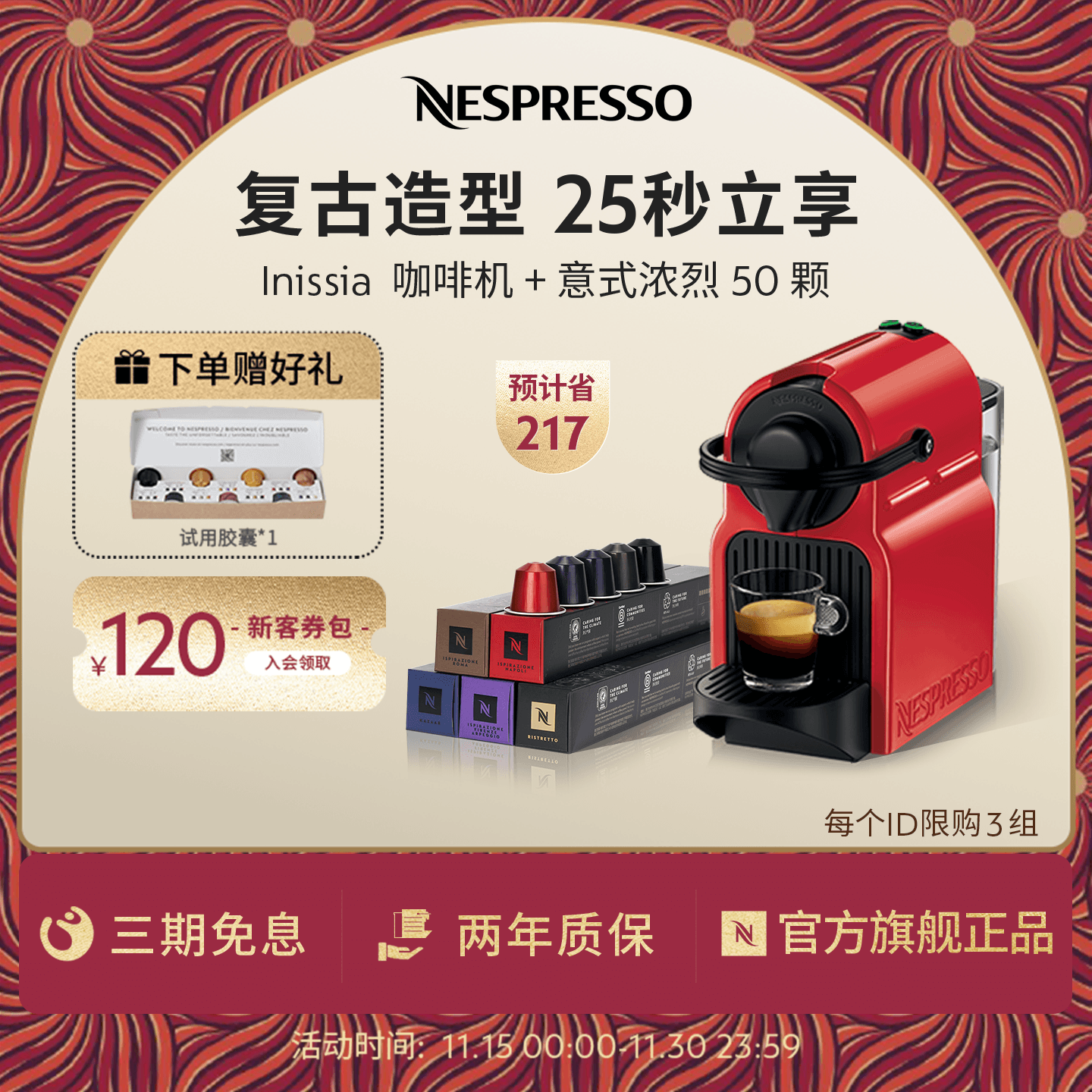 Nespresso全自动小型胶囊咖啡机