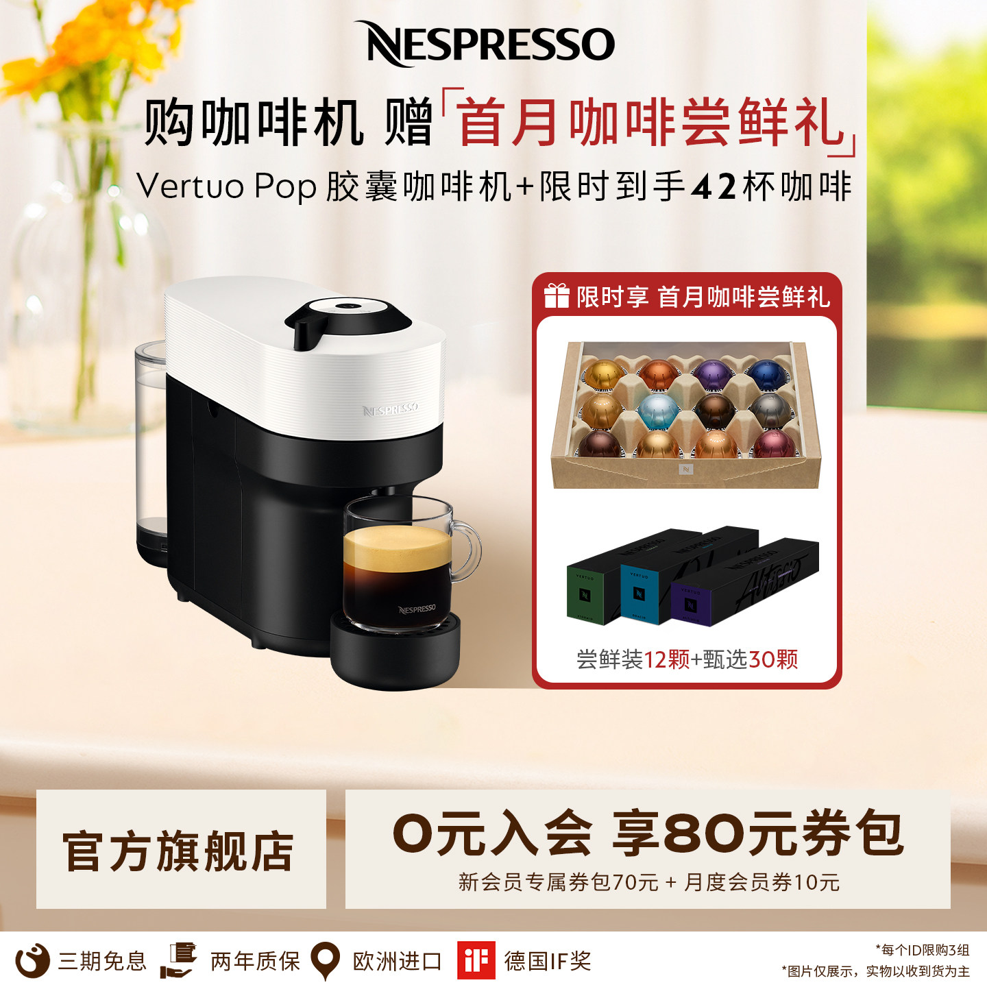 【礼物】Nespresso奈斯派索咖啡机家用全自动一体机Vertuo Pop