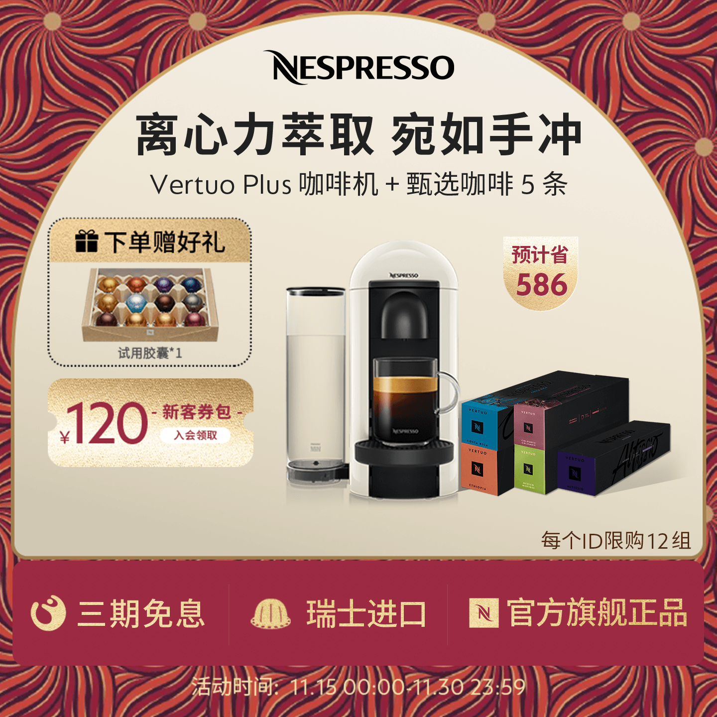 Nespresso全自动意式胶囊咖啡机