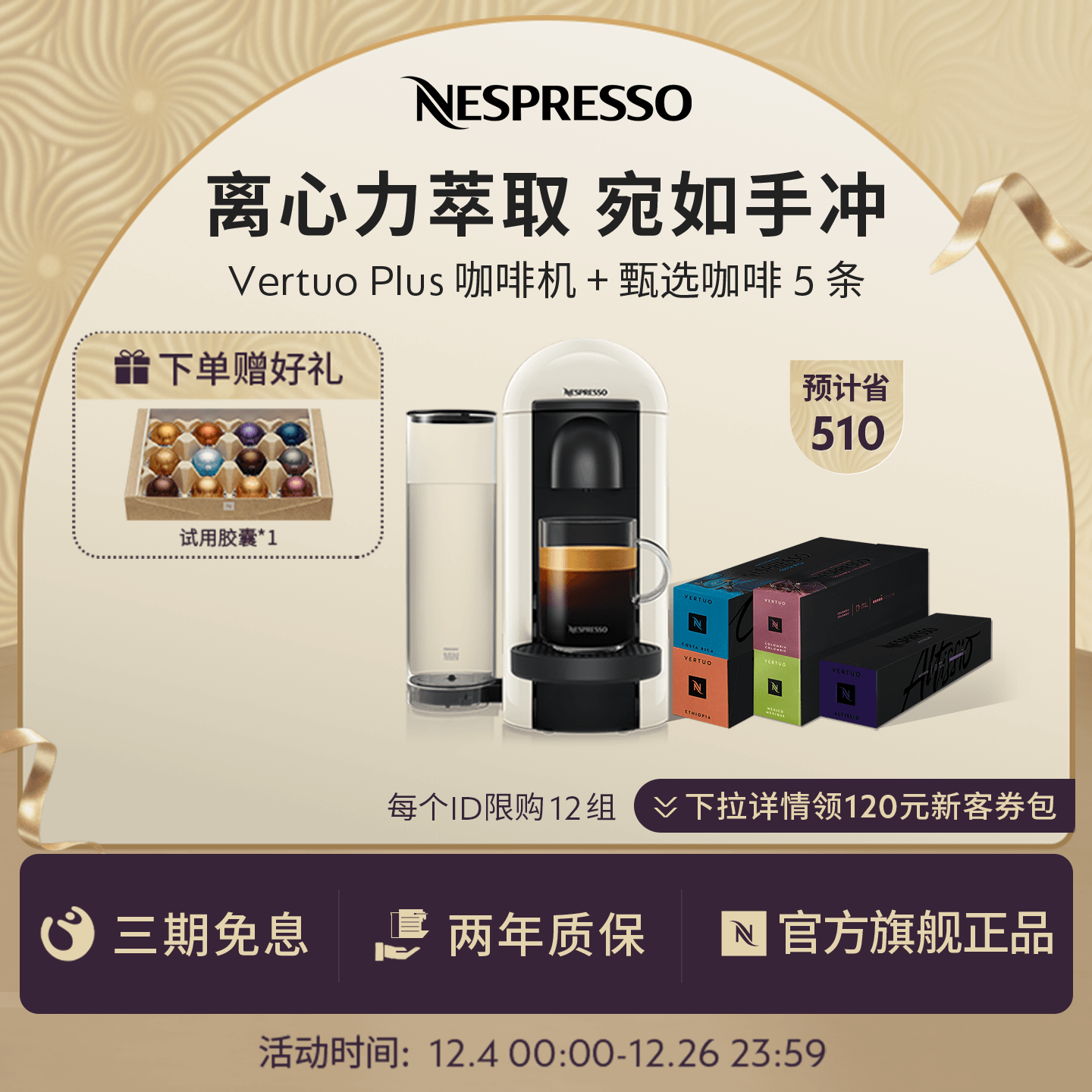 Nespresso全自动意式胶囊咖啡机
