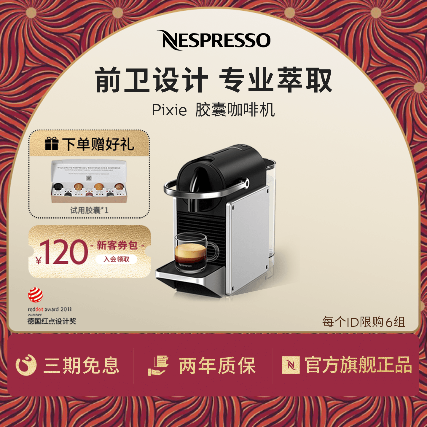Nespresso奈斯派索全自动胶囊咖啡机进口意式浓缩家用商用pixie