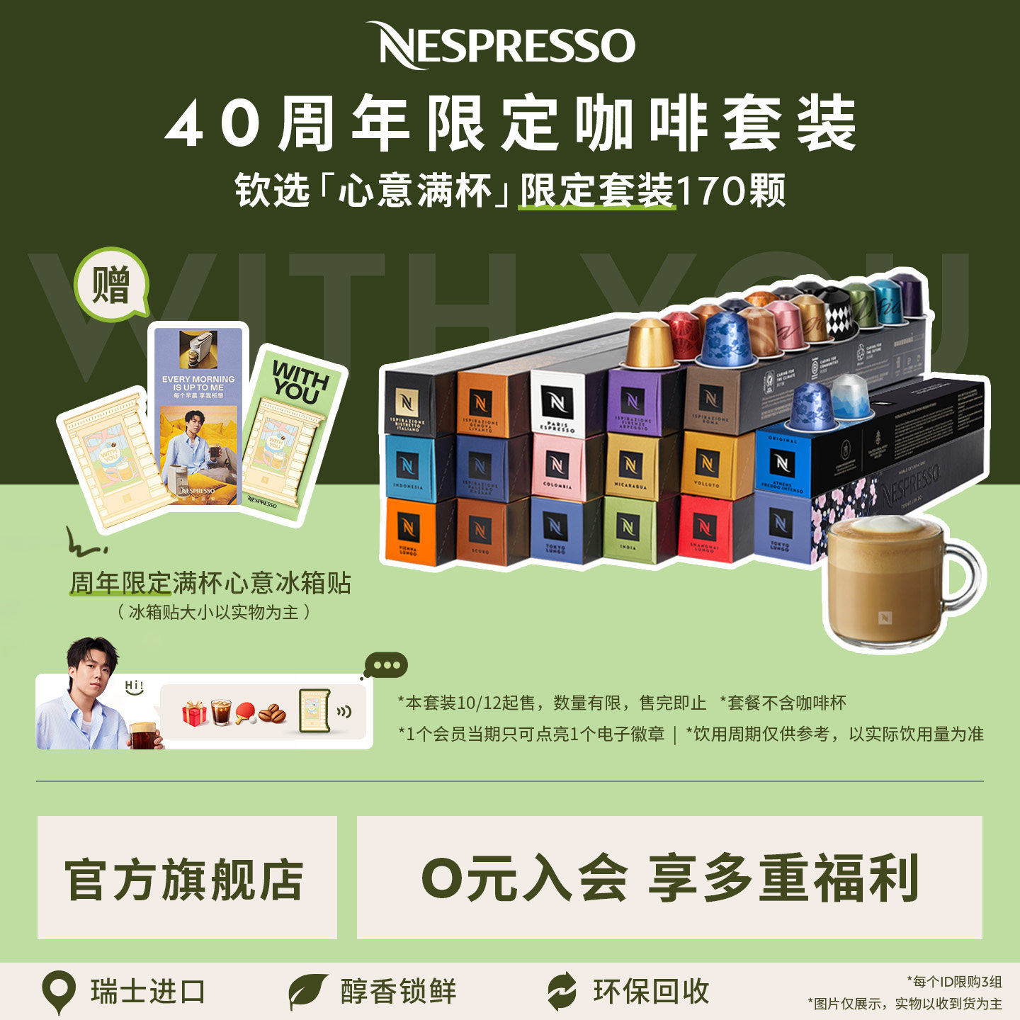 【抢先购】Nespresso雀巢奈斯派索胶囊黑咖啡意式美式全明星150颗