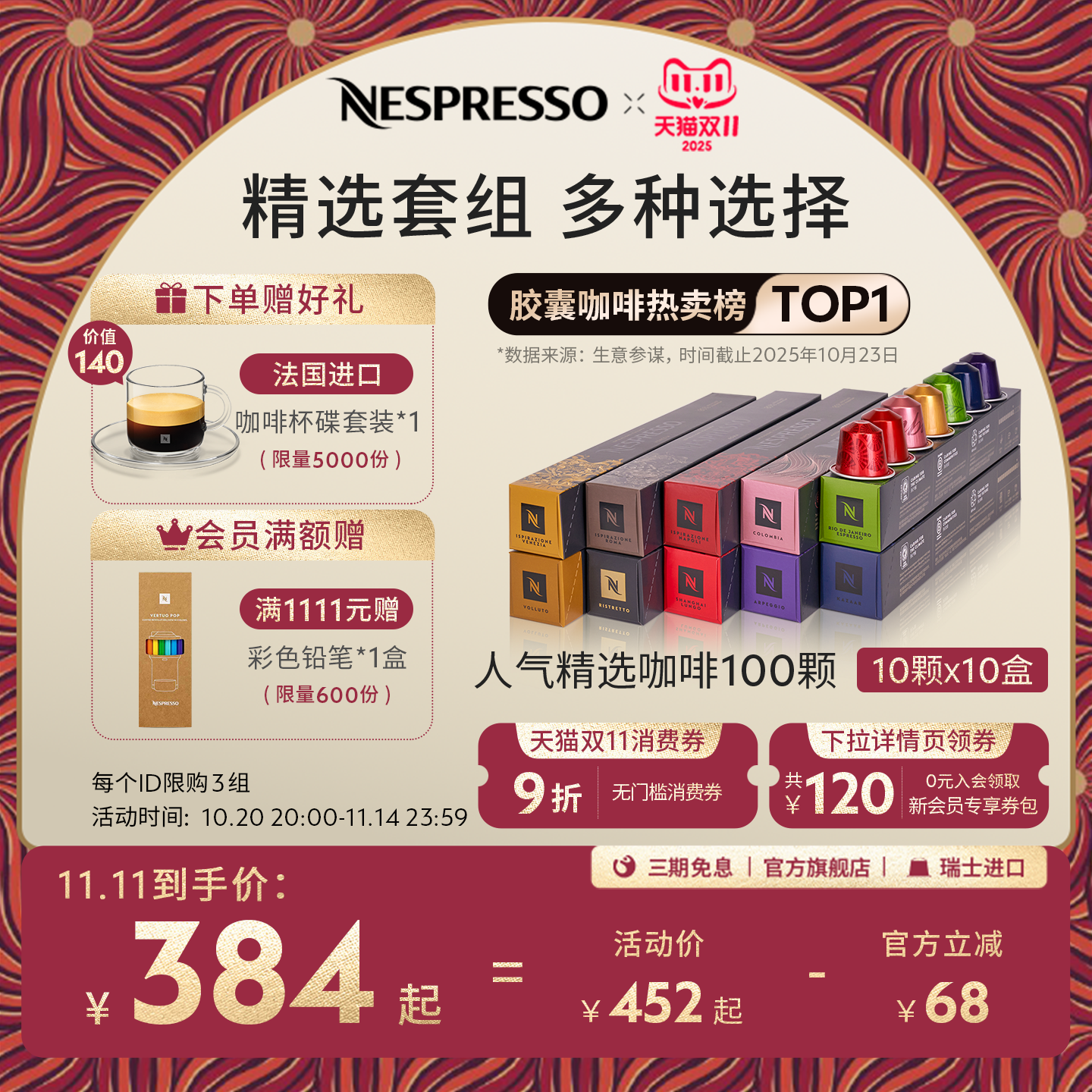 Nespresso美式意式胶囊黑咖啡粒