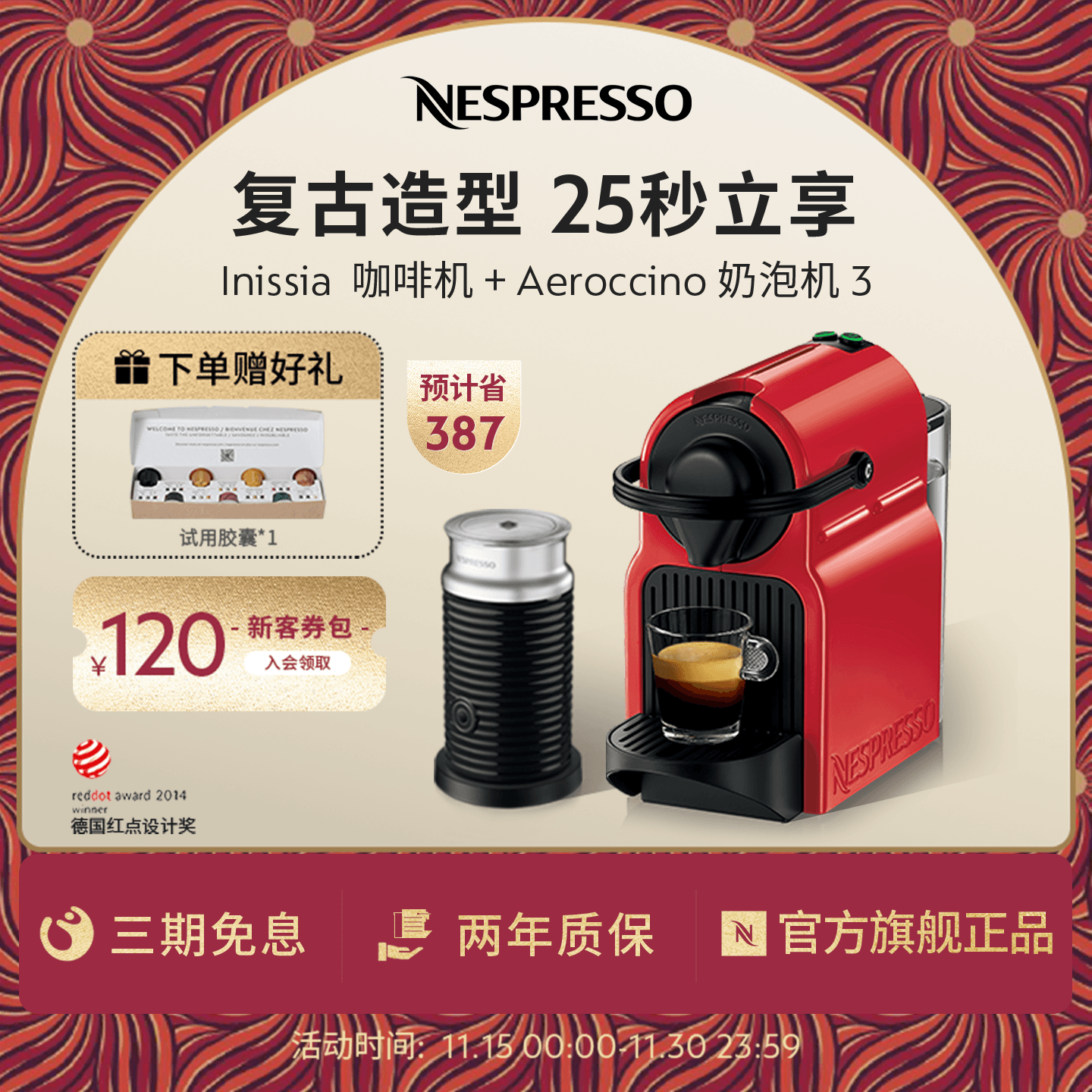 Nespresso全自动家用胶囊咖啡机