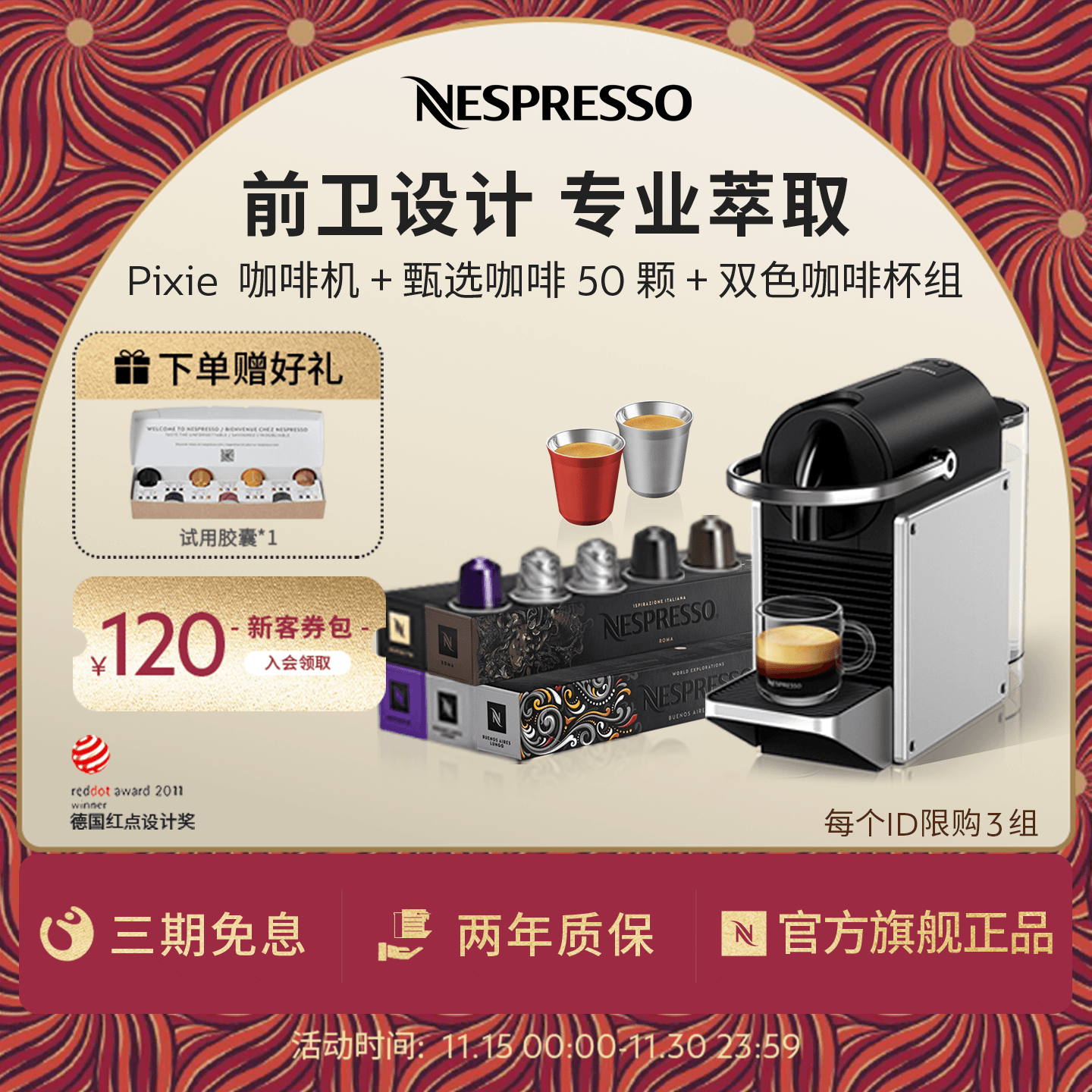 Nespresso全自动官方胶囊咖啡机