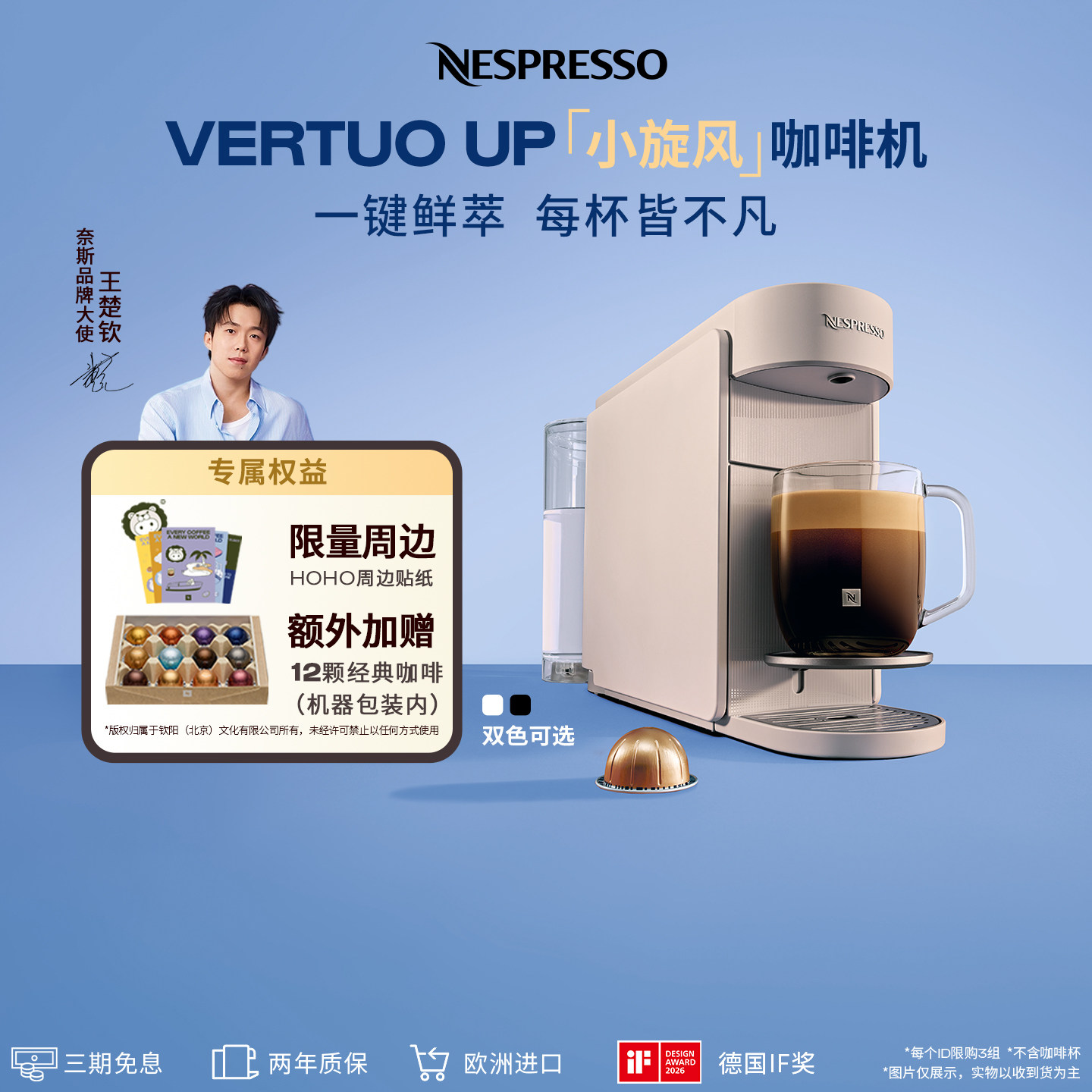 【现货加购】Nespresso奈斯派索全自动小型胶囊咖啡机VertuoUP的商品主图