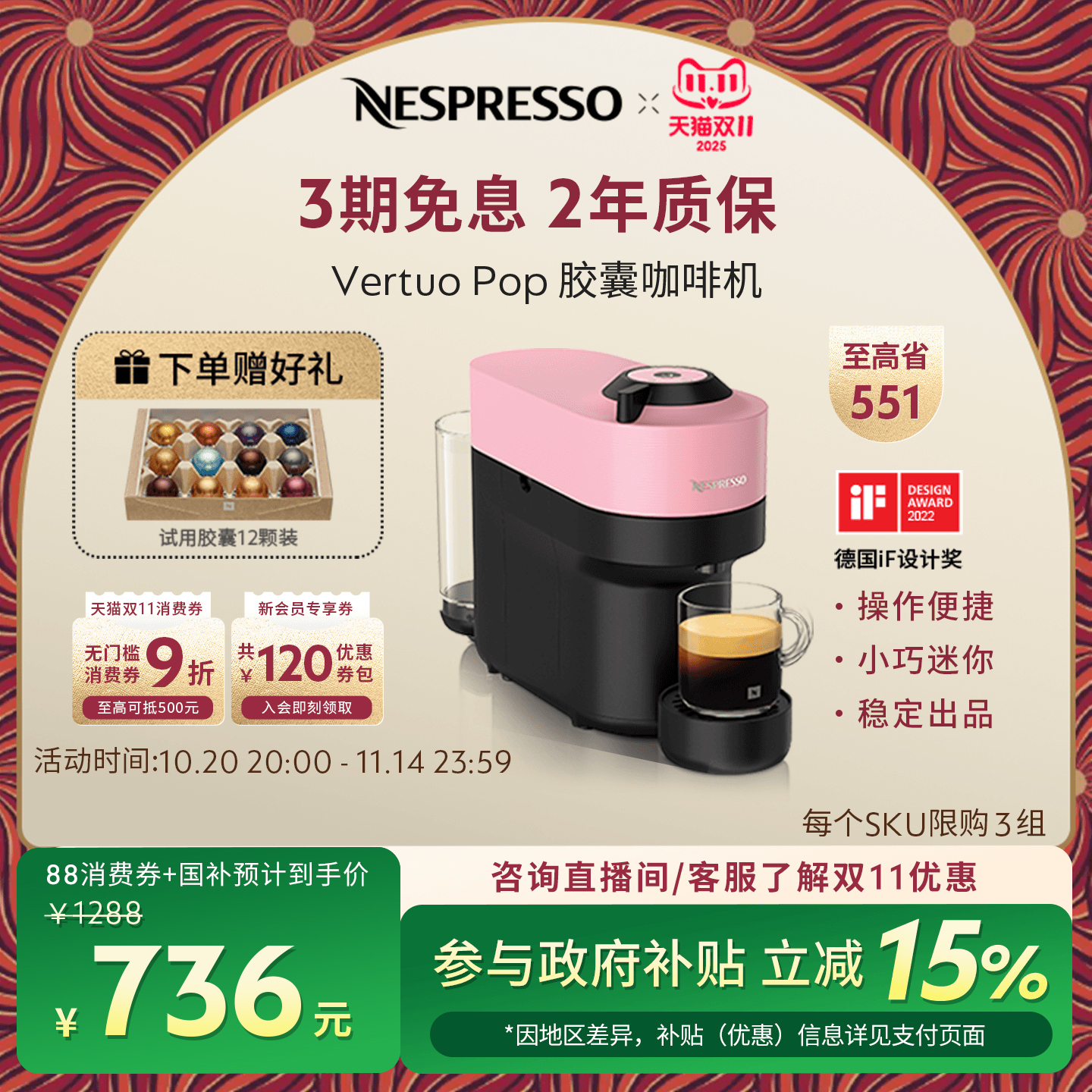 Nespresso全自动家用意式咖啡机