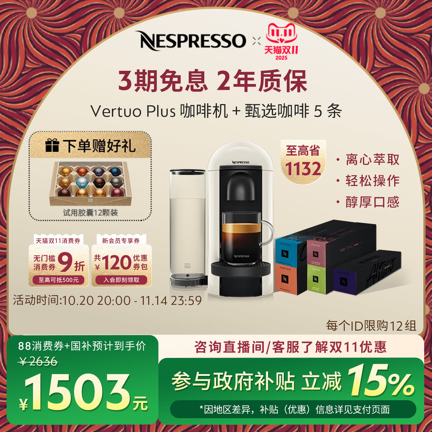 Nespresso全自动意式胶囊咖啡机