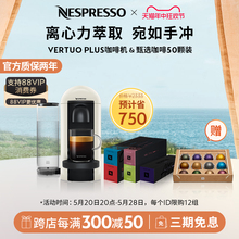 【万物经济学同款】NESPRESSO VP全自动进口胶囊咖啡机含50颗咖啡