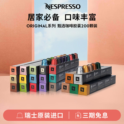 双11胶囊咖啡NESPRESSO