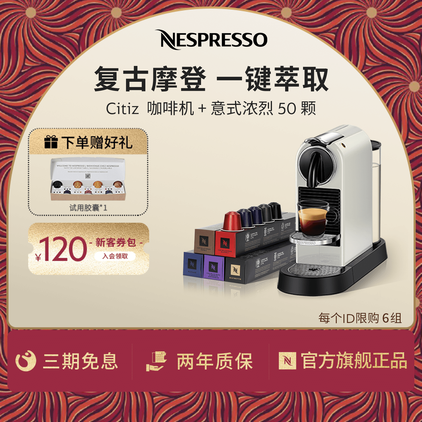 Nespresso奈斯派索胶囊咖啡机全自动官方Citiz含咖啡胶囊50颗