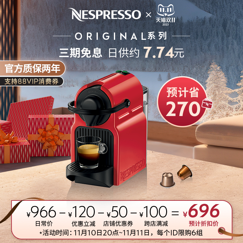 【立即购买】NESPRESSO Inissia全自动家用小型办公意式咖啡机