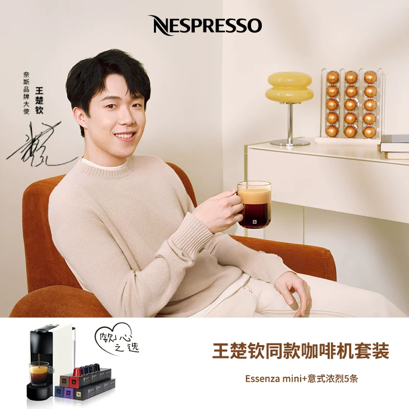 [Подарок] Капсулы Nespresso для дома, небольшая кофемашина итальянская Essenza mini