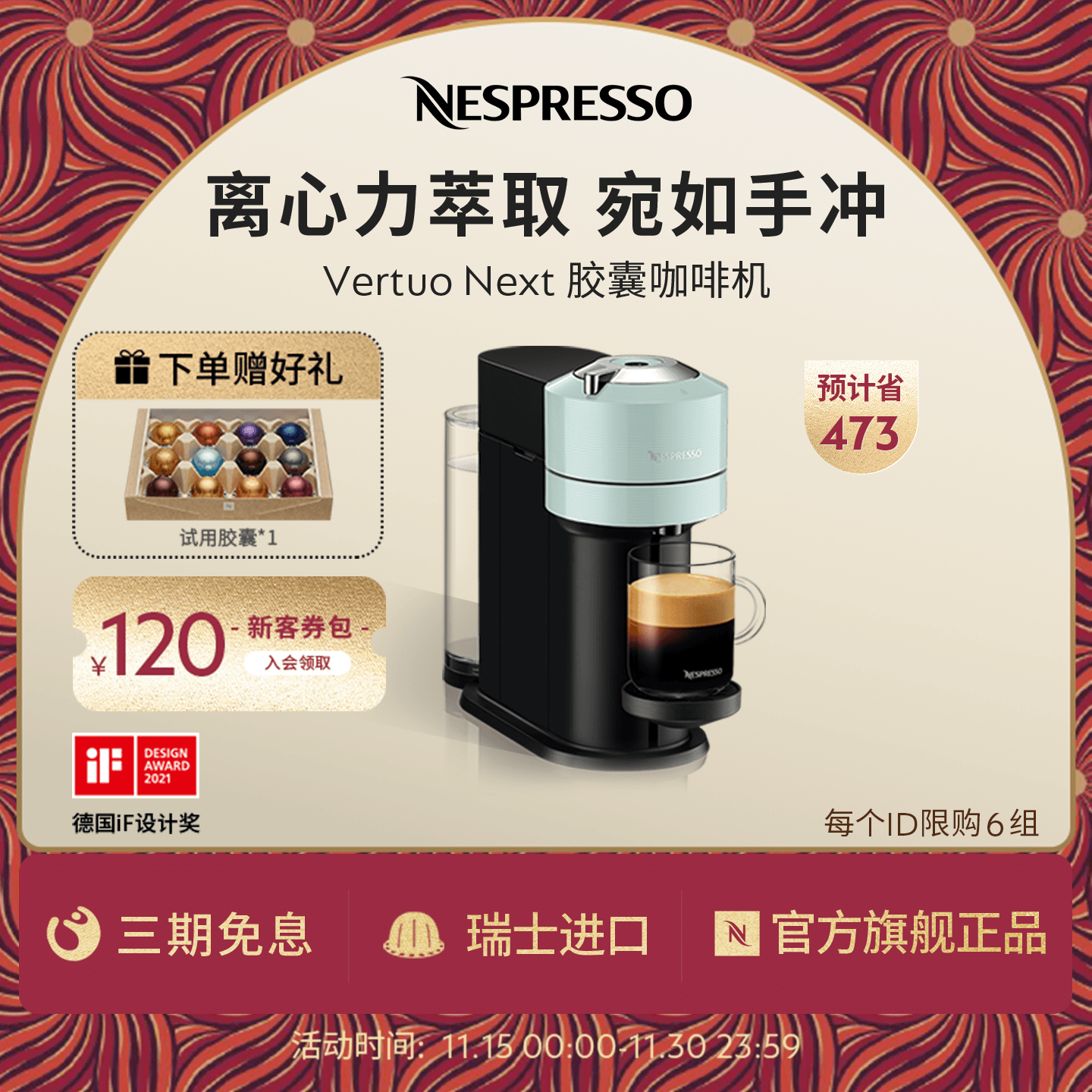 Nespresso官方进口全自动咖啡机