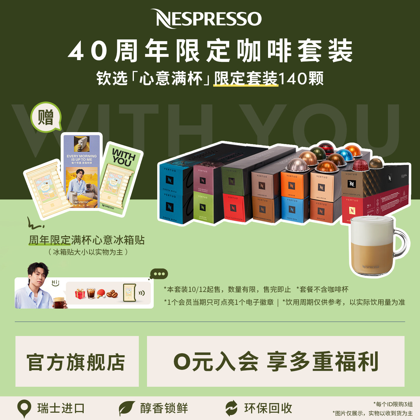 【抢先购】Nespresso雀巢奈斯派索胶囊黑咖啡粒Vertuo系列120颗