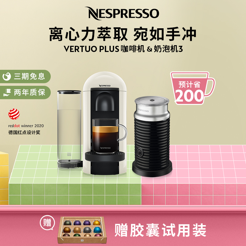 Nespresso進口全自動膠囊咖啡機