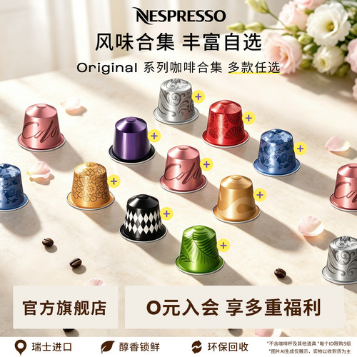 NESPRESSO意式浓缩胶囊咖啡10颗