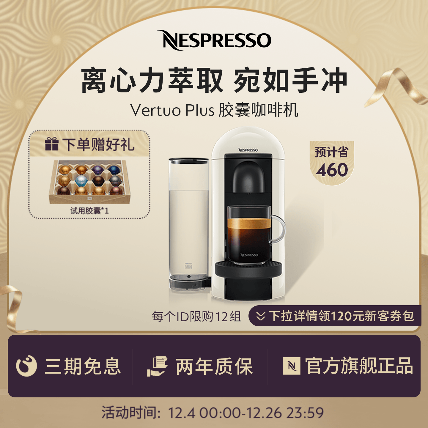 Nespresso美式全自动咖啡一体机