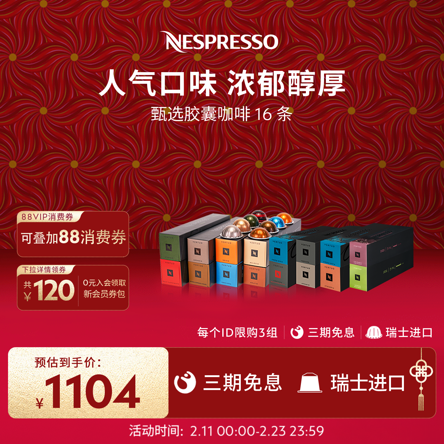 Nespresso奈斯派索胶囊黑咖啡粒礼盒Vertuo系列套装组合160颗官方