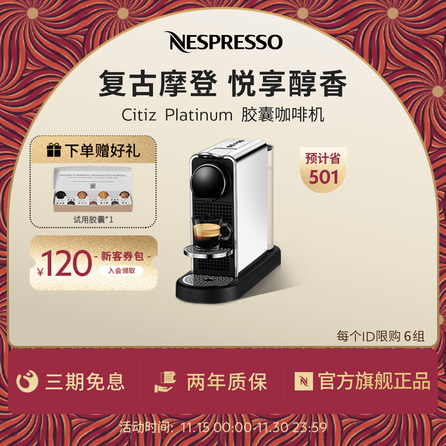 Nespresso全自动进口胶囊咖啡机