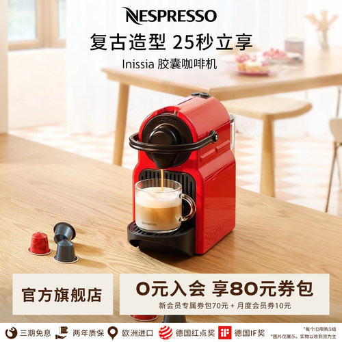 Nespresso全自动家用小型咖啡机