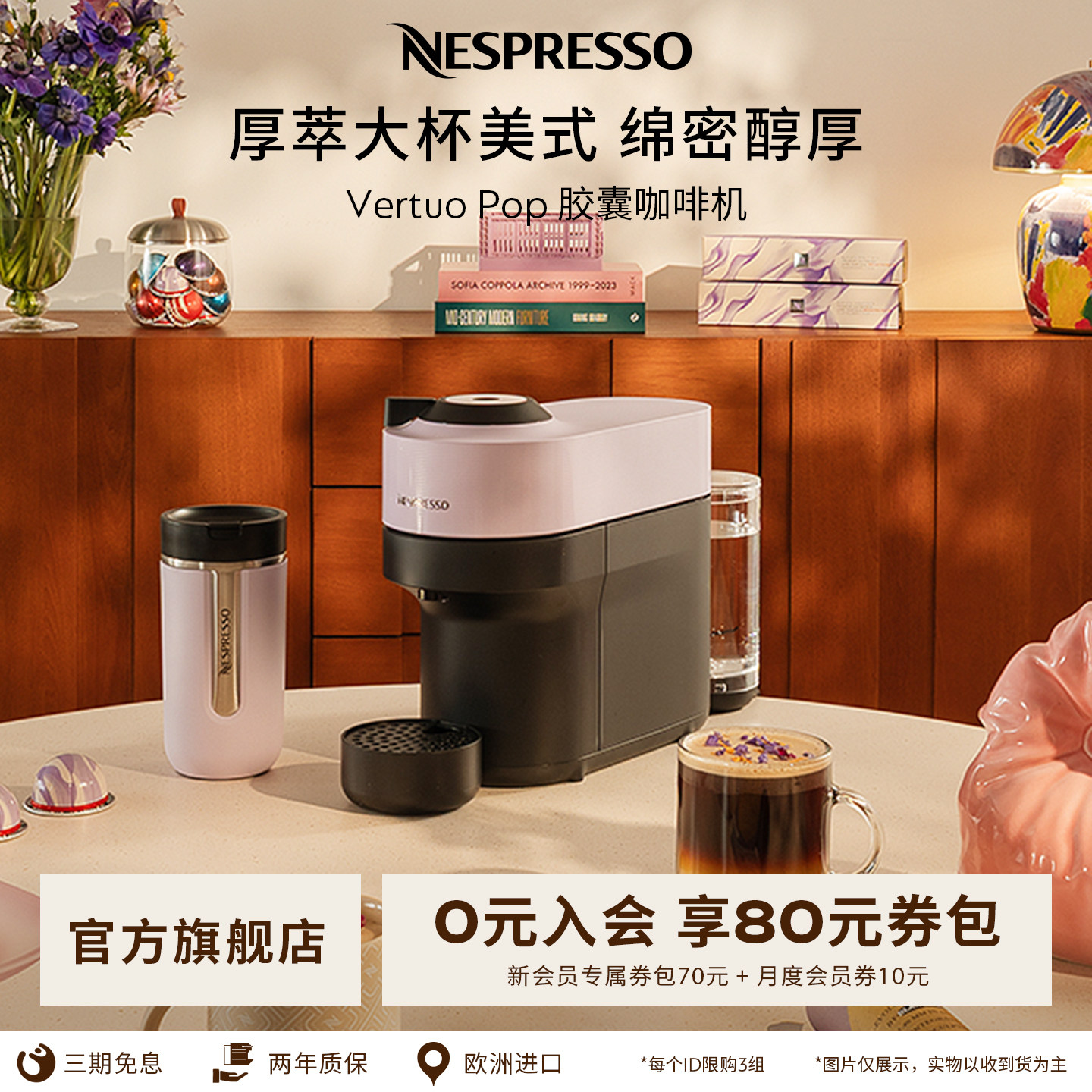 Nespresso奈斯派索全自动胶囊咖啡机家用小型进口美式Vertuo Pop