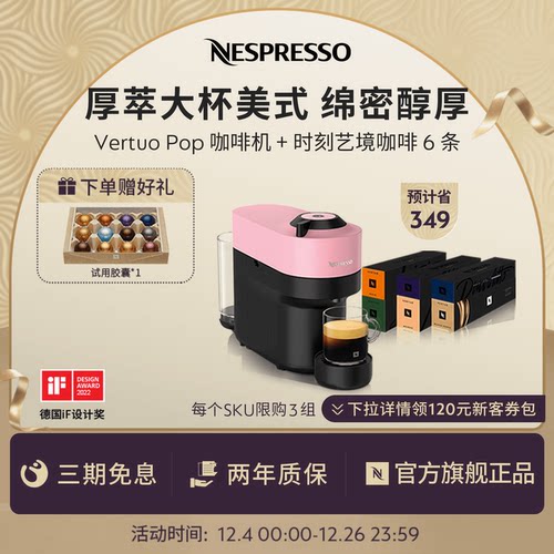 Nespresso全自动家用美式咖啡机