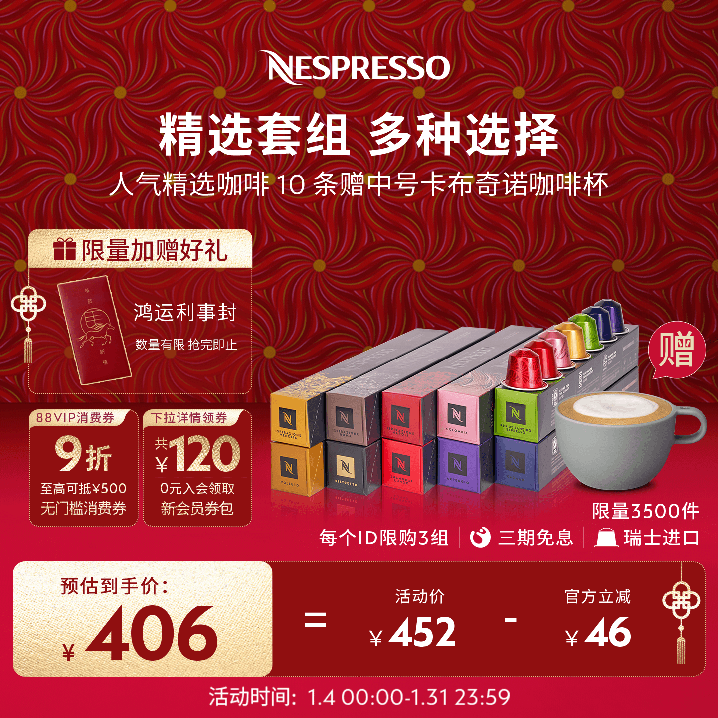 【周四直播额外加赠】Nespresso奈斯派索胶囊黑咖啡花样大师100颗