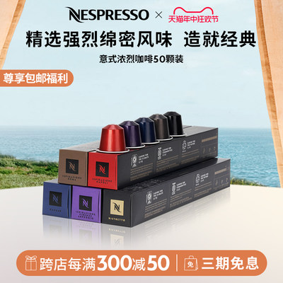 nespresso套装瑞士浓烈胶囊咖啡