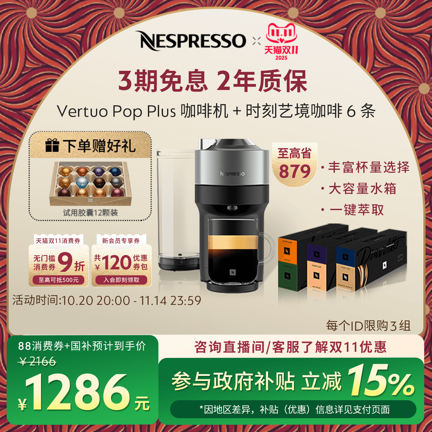 Nespresso全自动进口家用咖啡机