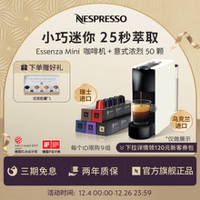 Nespresso奈斯派索胶囊咖啡机全自动家用小型官方意式胶囊咖啡