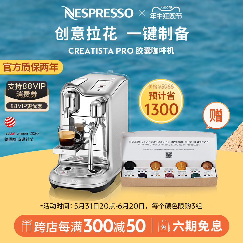 NESPRESSOJ620胶囊咖啡机