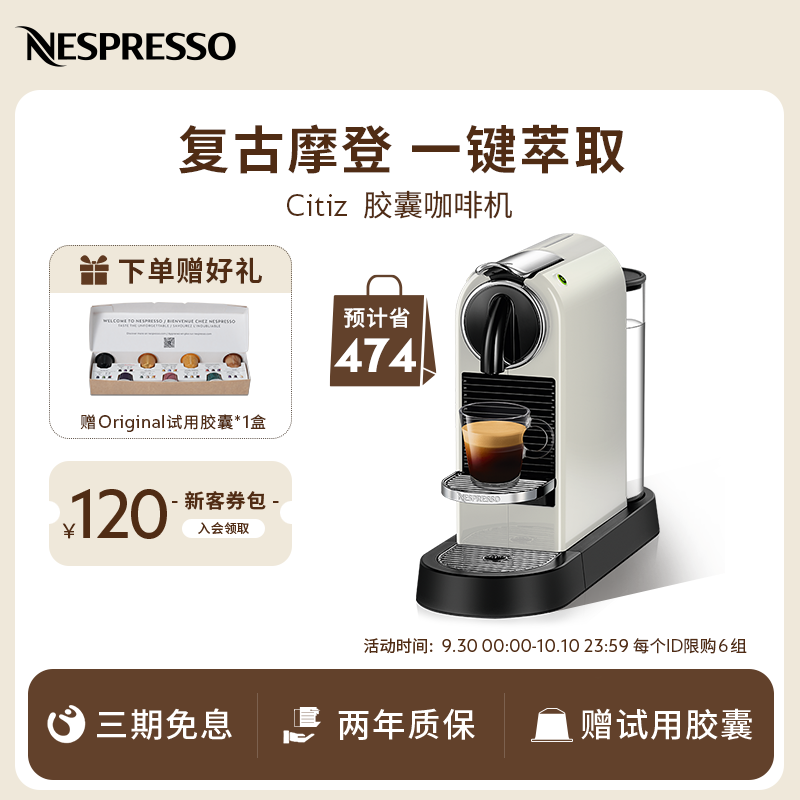 Nespresso全自动意式胶囊咖啡机