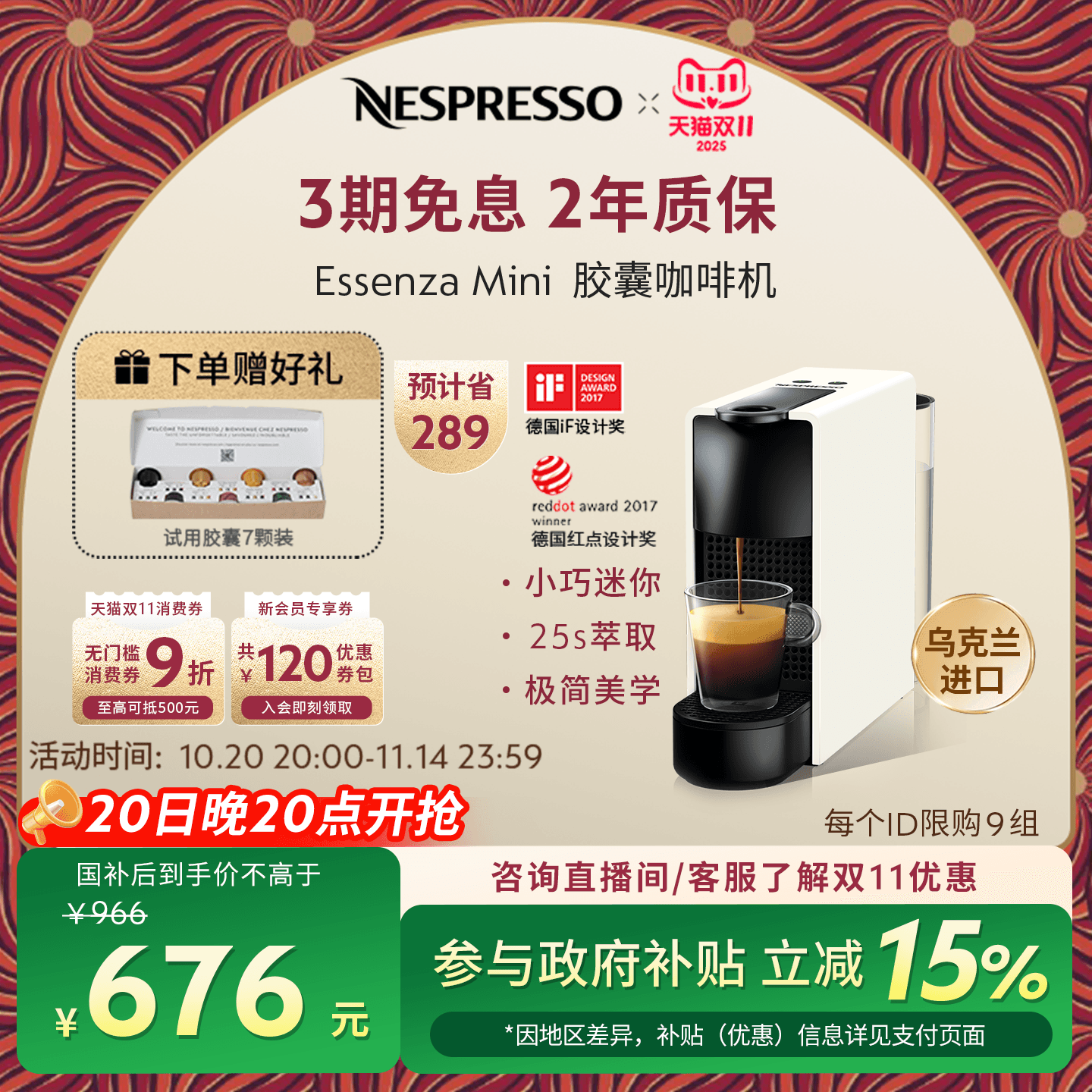Nespresso全自动小型家用咖啡机