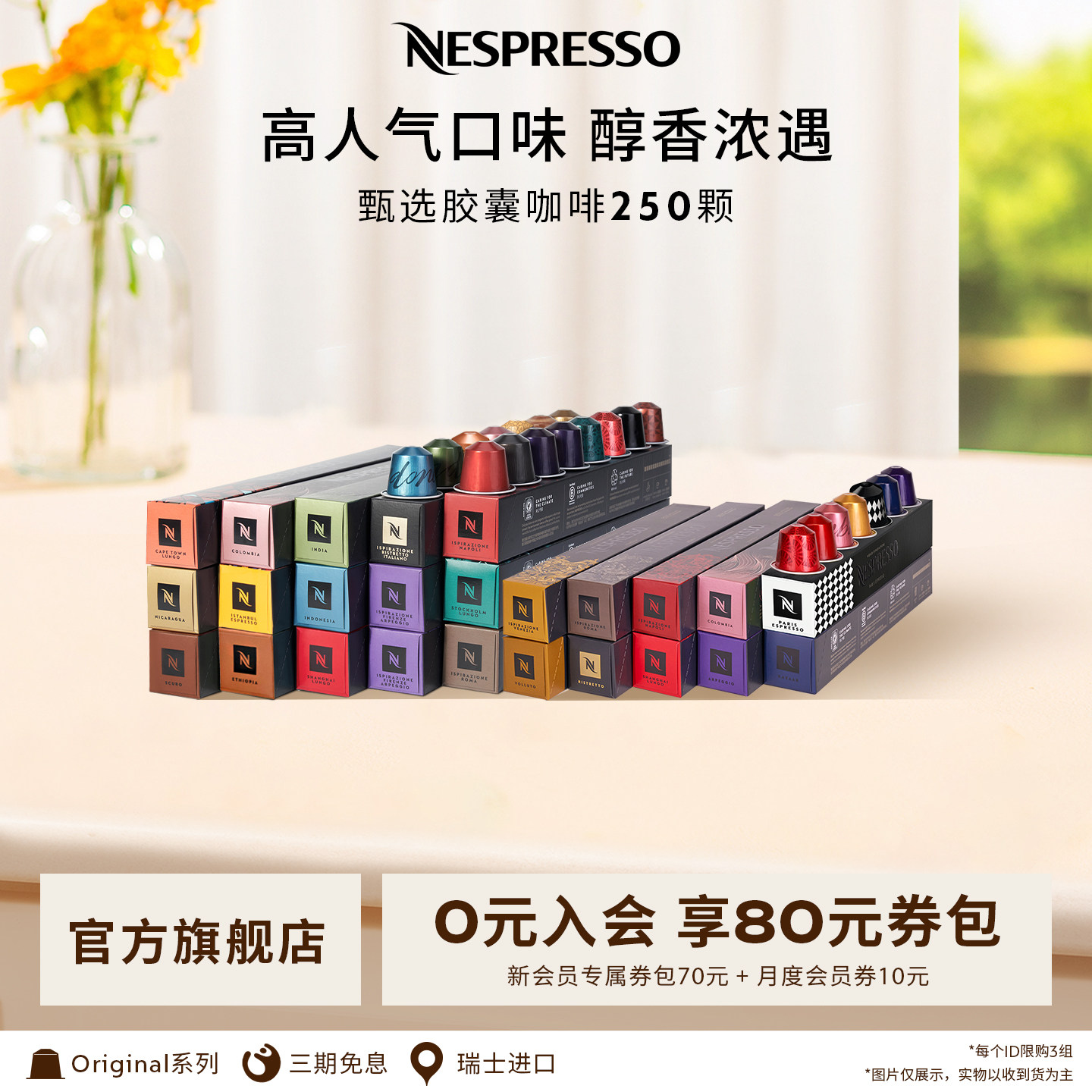 【王楚钦同款】NESPRESSO胶囊咖啡浓缩黑咖啡250颗瑞士美式意式