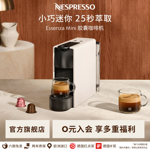 【礼物】Nespresso奈斯派索胶囊全自动意式咖啡机小型家用C30