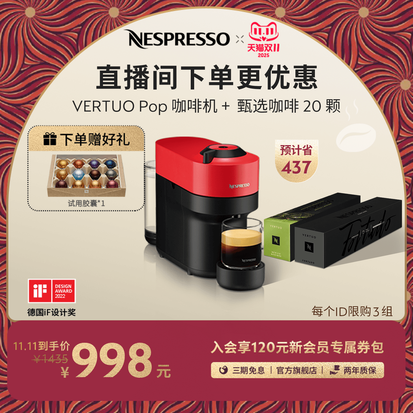 Nespressovertuopop胶囊咖啡机