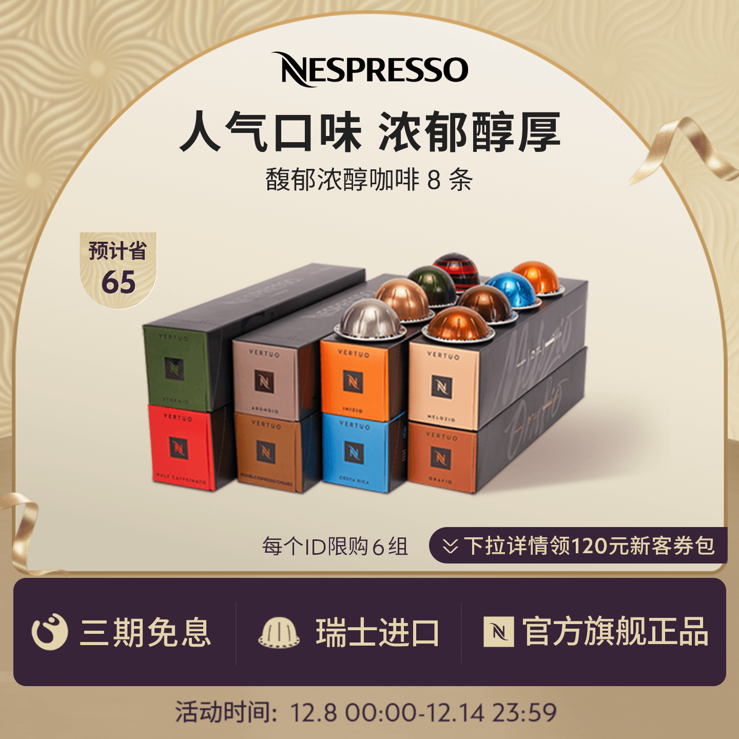 Nespresso美式意式浓缩咖啡胶囊