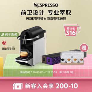 Nespresso奈斯派索Pixie膠囊咖啡機(jī)家用全自動(dòng)小型含20顆膠囊黑咖