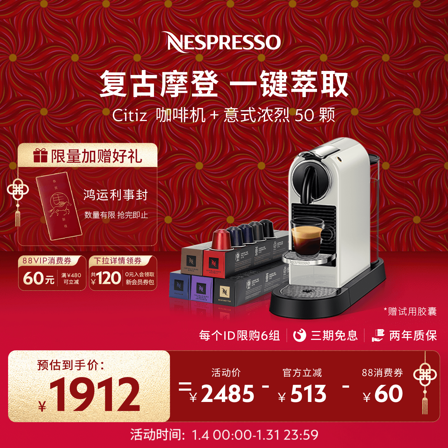 Nespresso奈斯派索胶囊咖啡机全自动官方Citiz含咖啡胶囊50颗