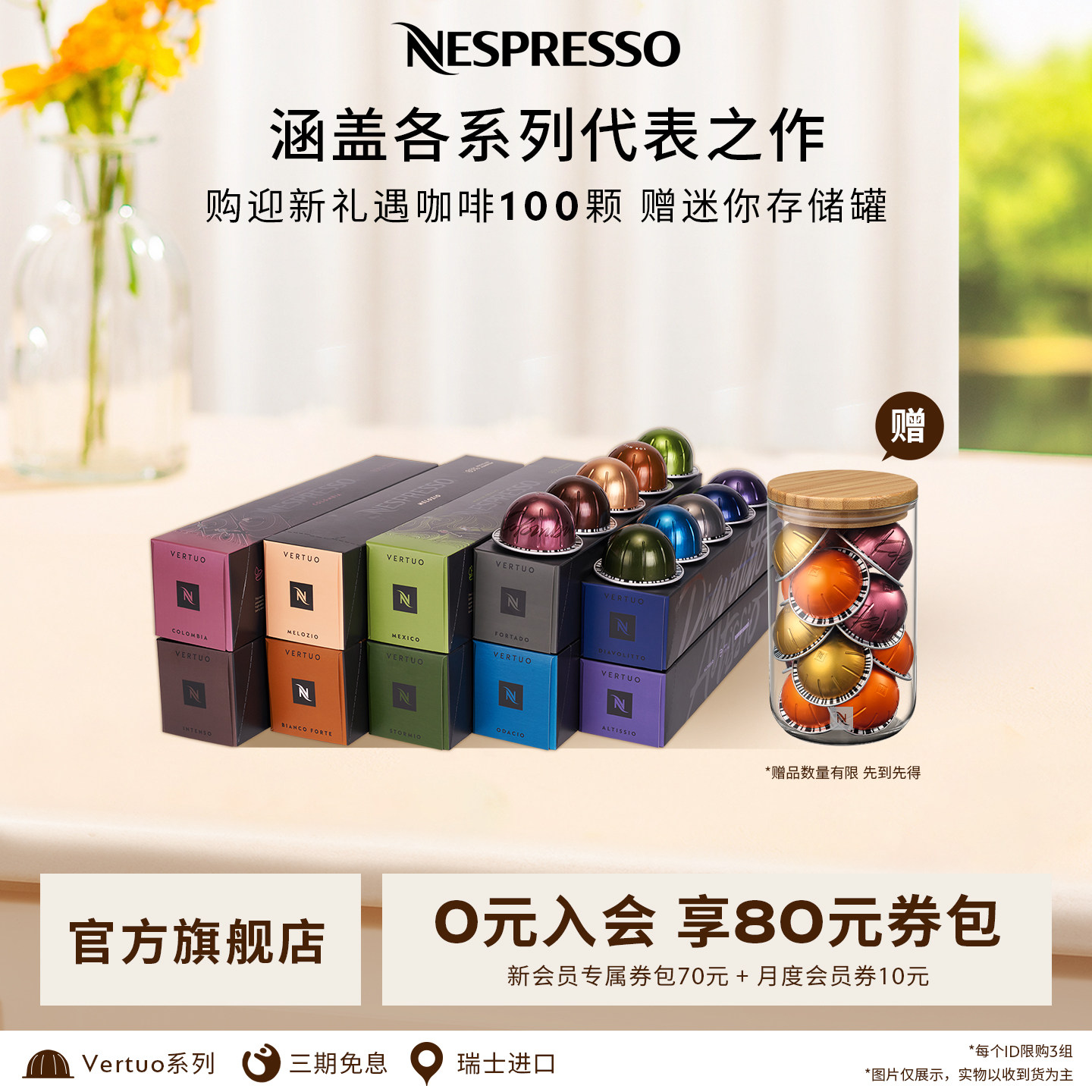 NESPRESSO胶囊咖啡Vertuo系列迎新套装100颗进口美式黑咖啡官方