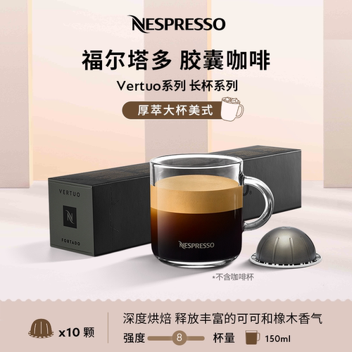 Nespresso进口浓缩黑咖啡