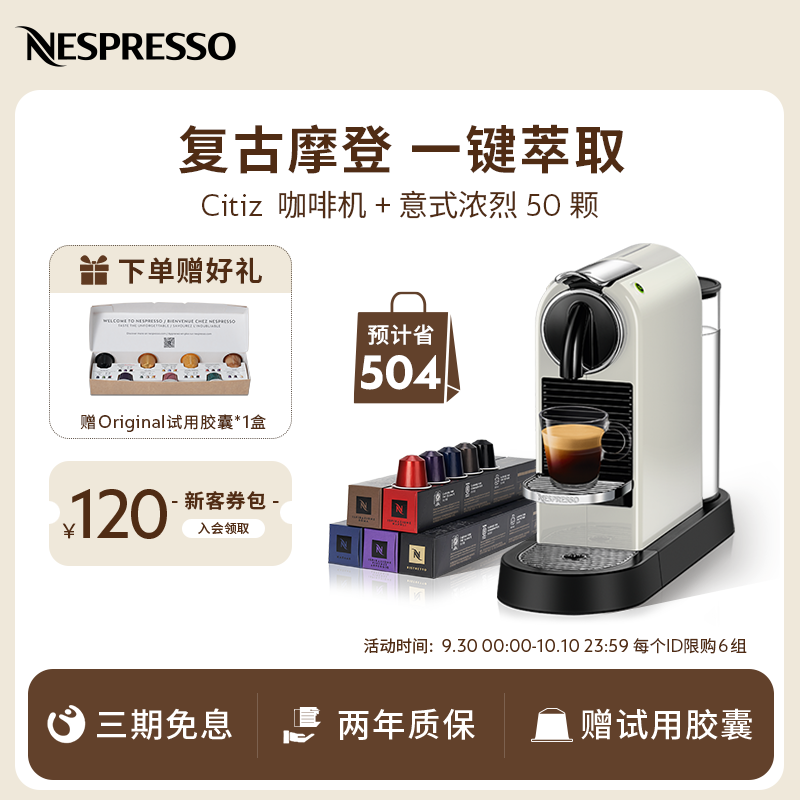 Nespresso进口意式全自动咖啡机
