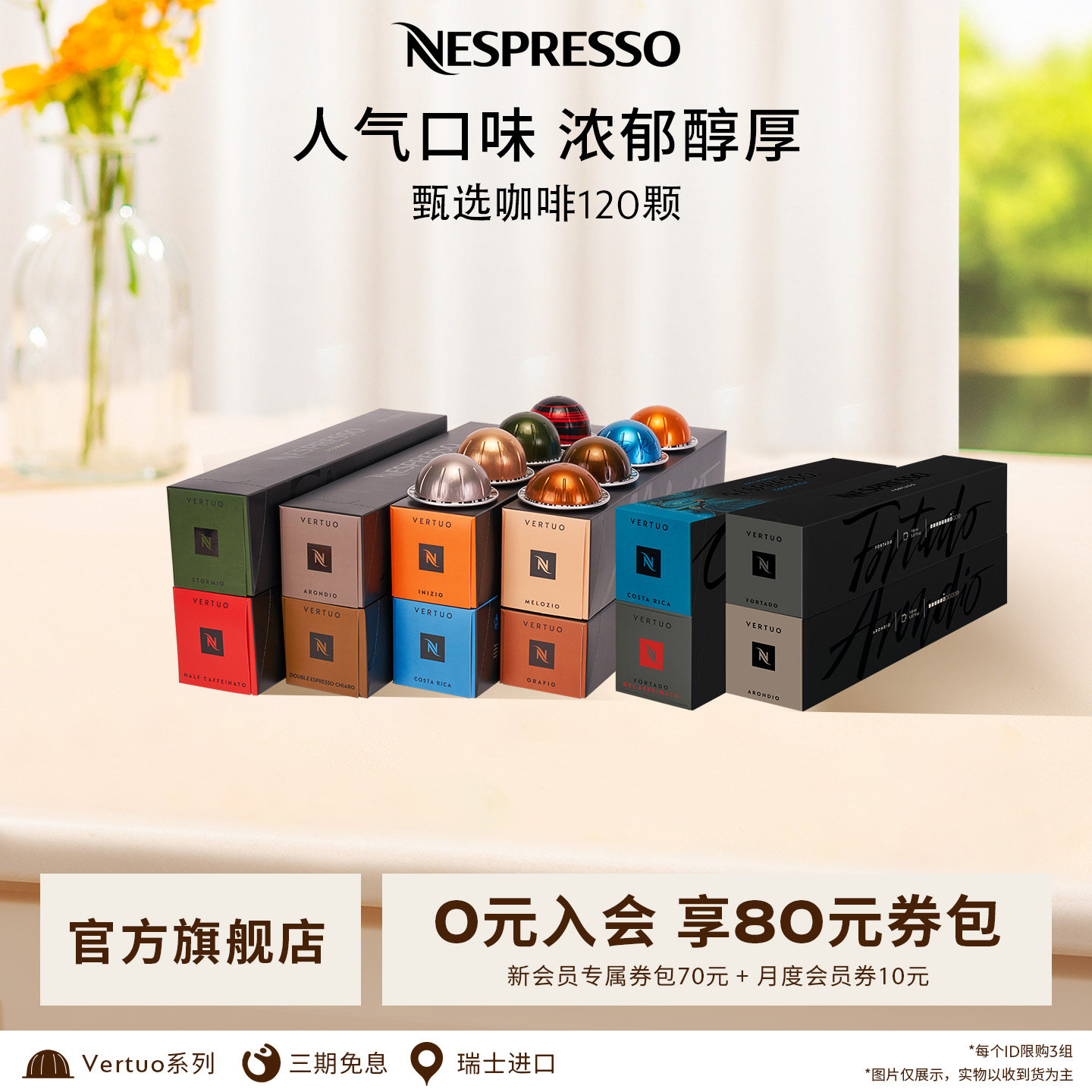 Nespresso奈斯派索胶囊黑咖啡粒进口Vertuo系列套装组合120颗官方