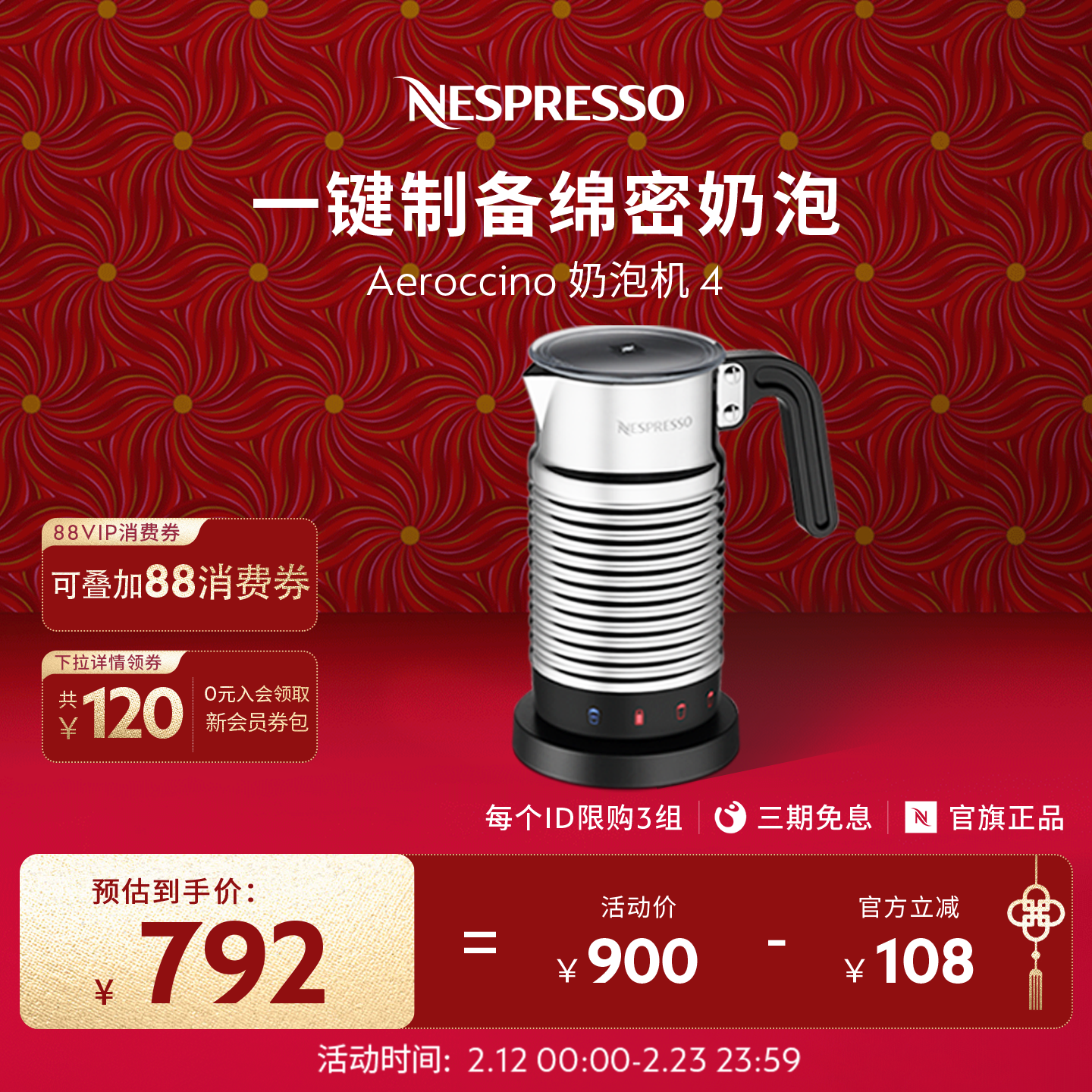 Nespresso奶泡机家用小型全自动电动咖啡打奶器 Aeroccino4  包邮