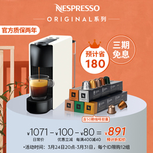 进口全自动家用小型雀巢胶囊咖啡机组合含50颗胶囊 NESPRESSO