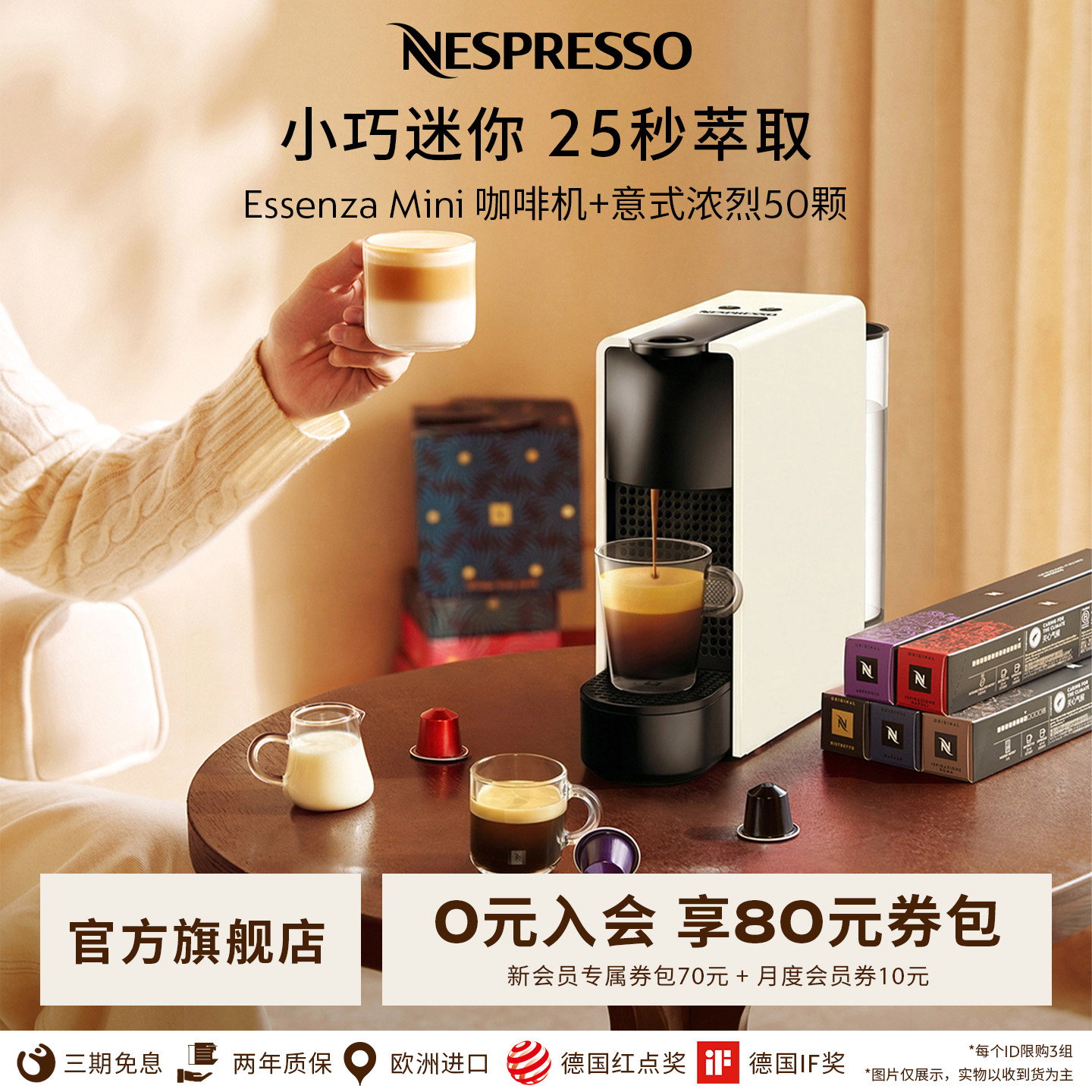 【礼物】Nespresso奈斯派索胶囊家用小型咖啡机意式Essenza mini