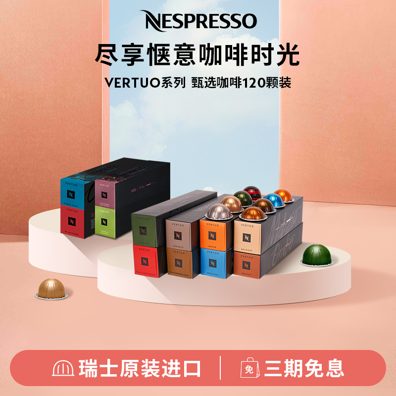 NESPRESSO胶囊咖啡进口