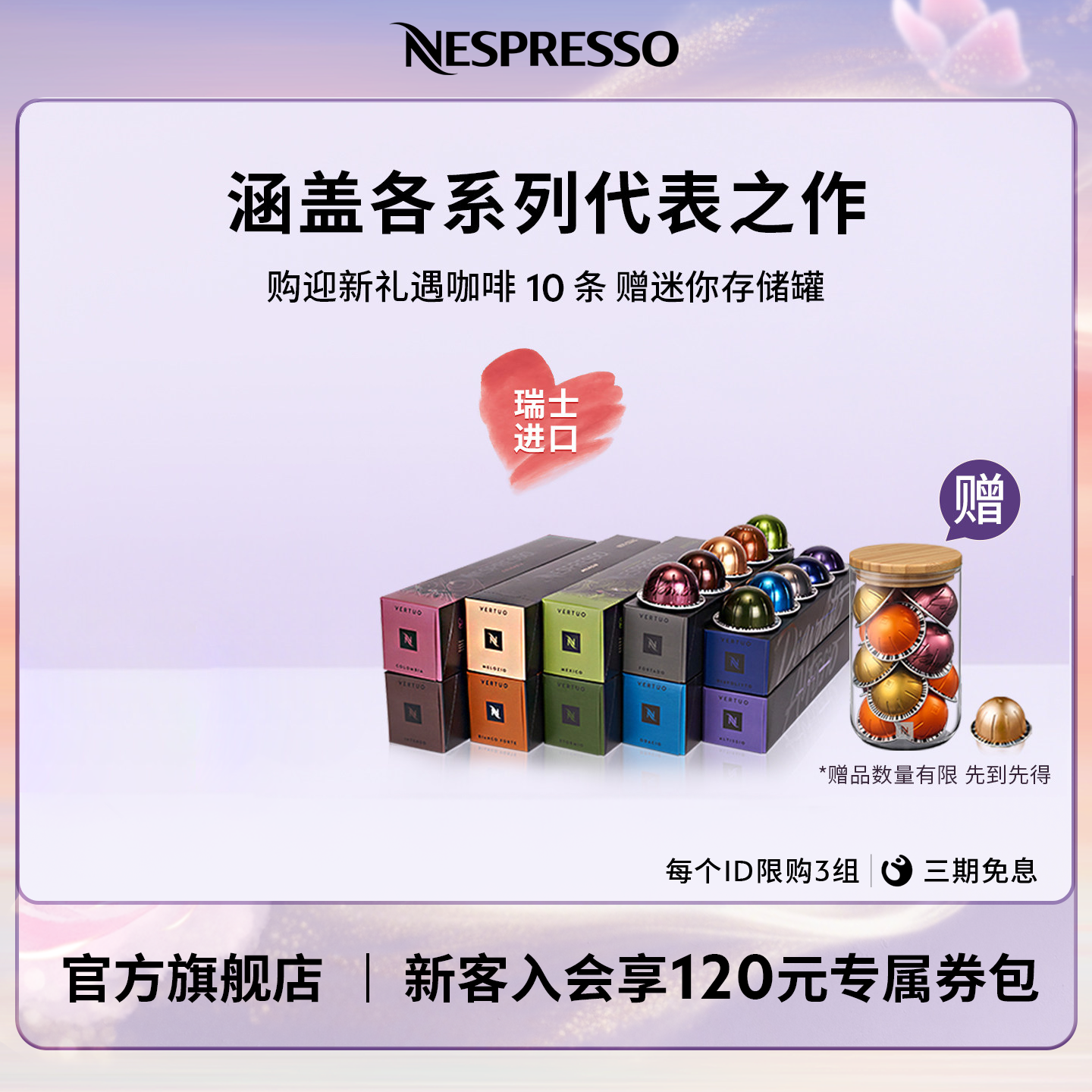 NESPRESSO胶囊咖啡Vertuo系列迎新套装100颗进口美式黑咖啡官方