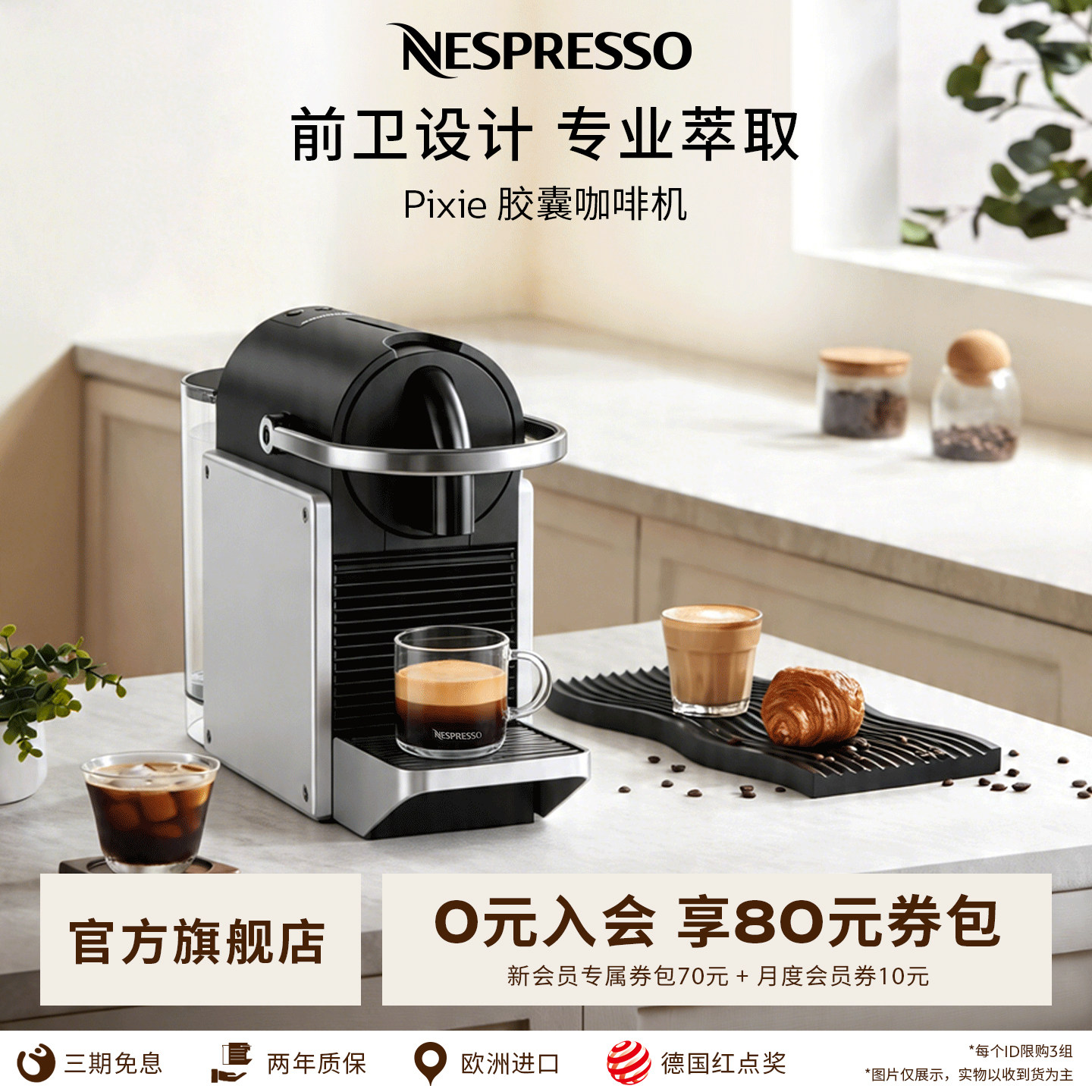Nespresso奈斯派索全自动胶囊咖啡机进口意式浓缩家用商用pixie